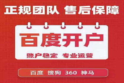 快速开户：百度推广开户步骤详解及成功案例分享